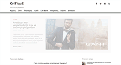 Desktop Screenshot of critique.gr